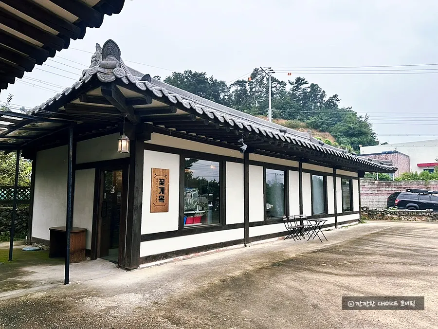 Introductory image of the visit to Kkotgeok Cheonan Yuryang-dong Branch