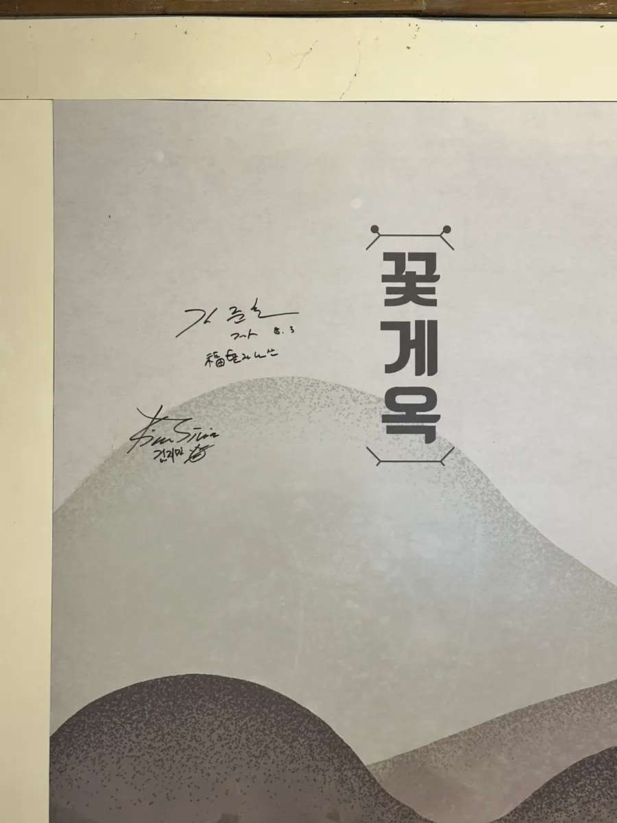 꽃게옥 별관 단체석과 룸 공간