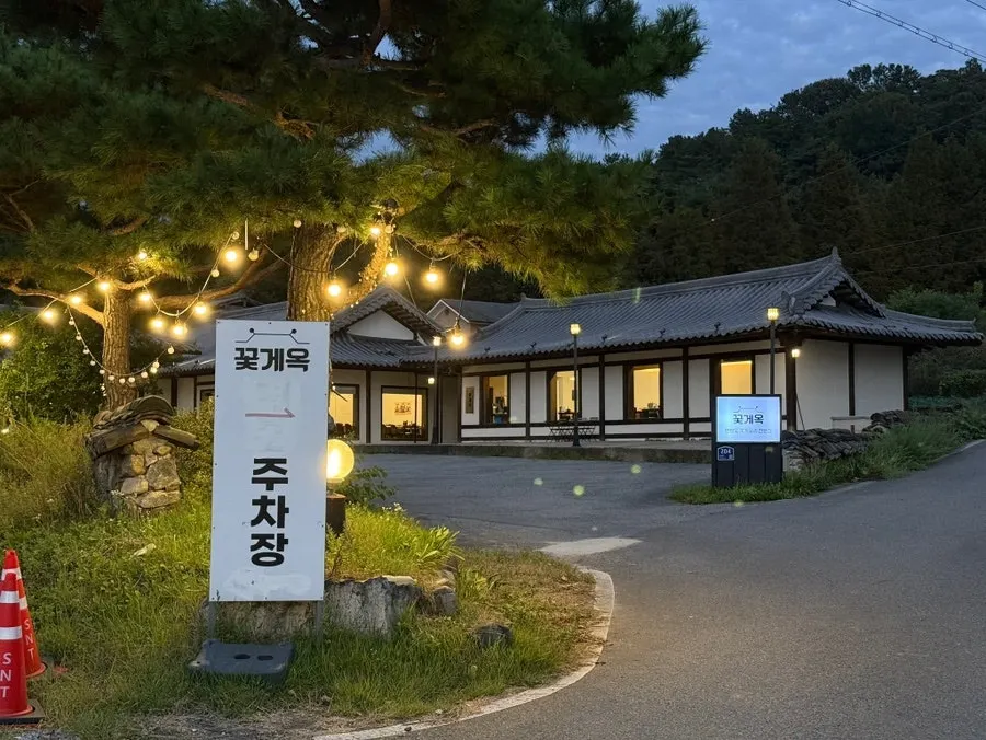 은은한 조명이 비치는 한옥 건물 전경