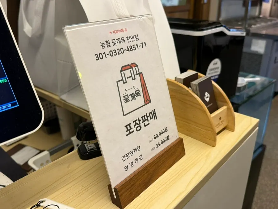 비워진 밥공기와 식사를 마친 게장 상차림