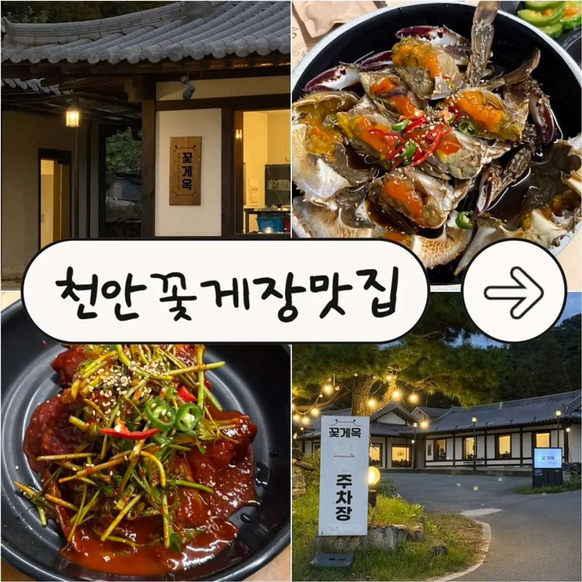 간장게장을 올린 밥 한 숟갈 클로즈업