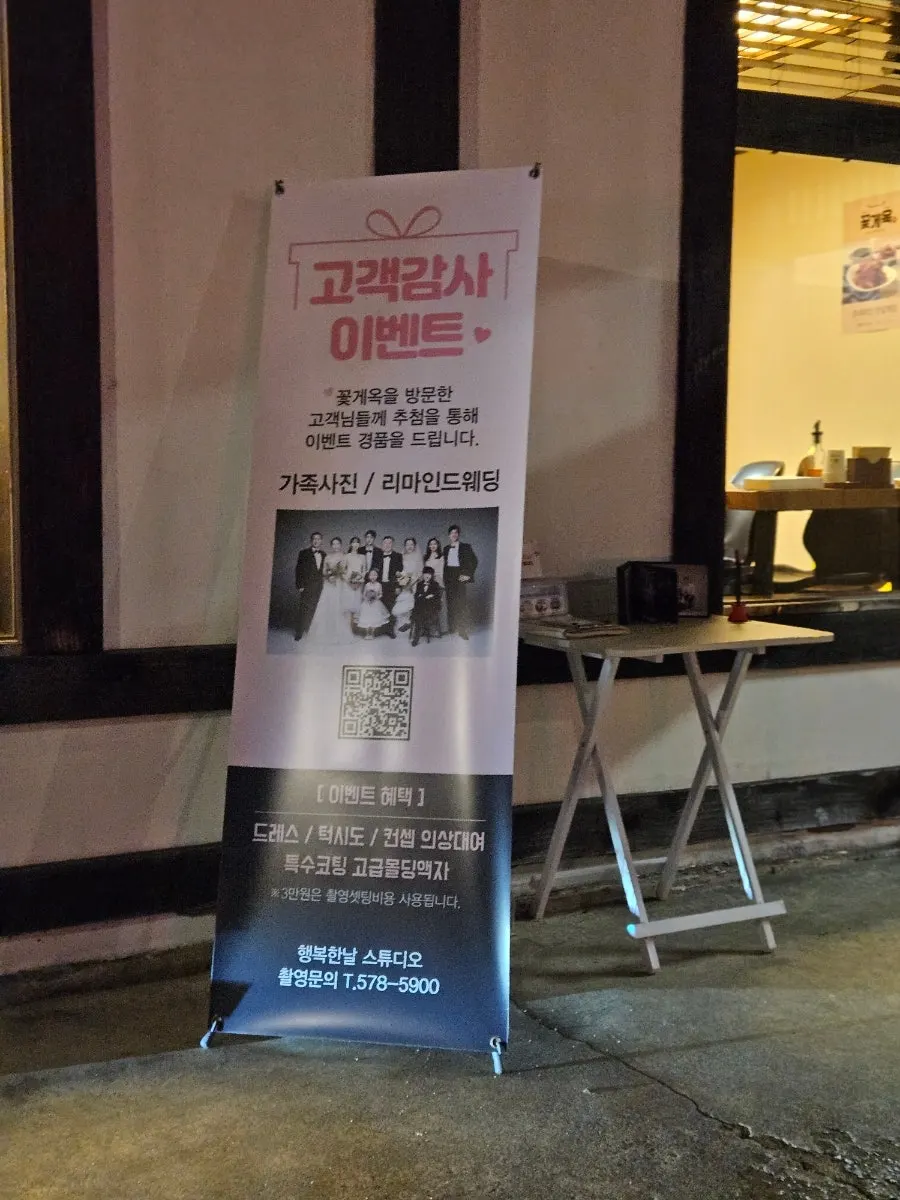 꽃게옥 전용 주차장 모습