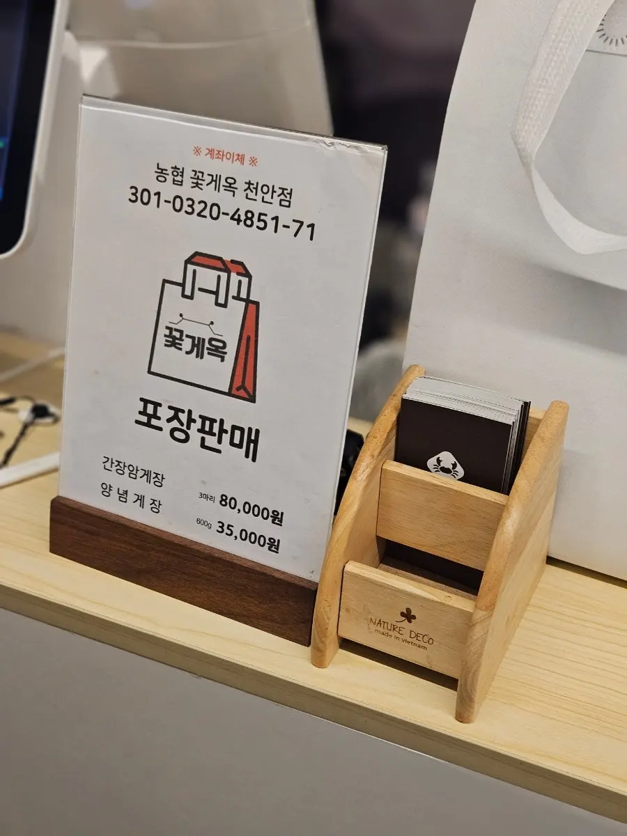 꽃게탕 속 통통한 꽃게 살