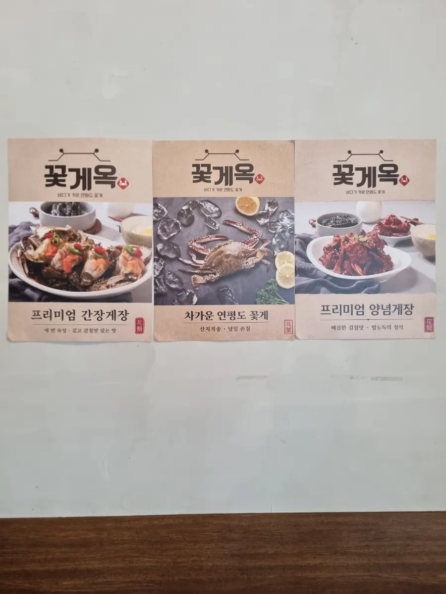 Menu board at Kkotgeok Cheonan Yuryang-dong Branch