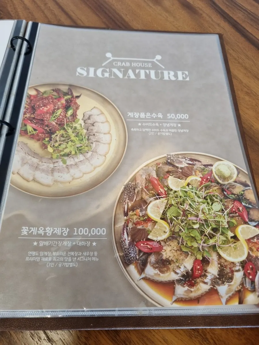 Kkotgeok menu listing boiled pork and set meals