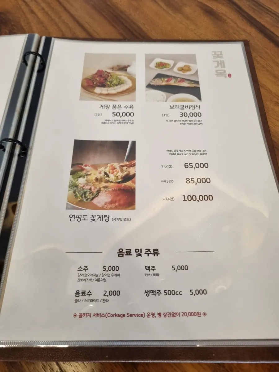 Menu board with drinking-snack dishes