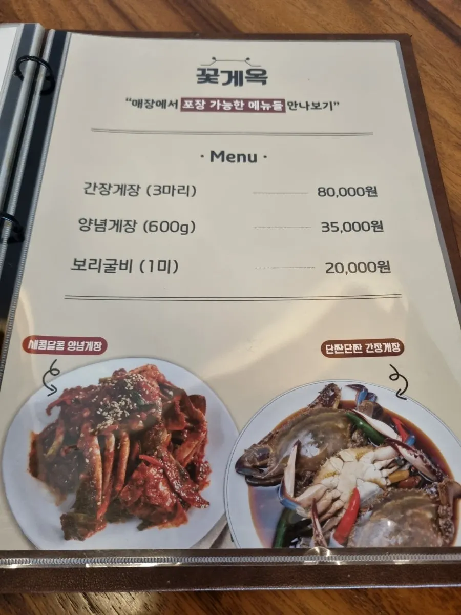 Menu board with takeout information