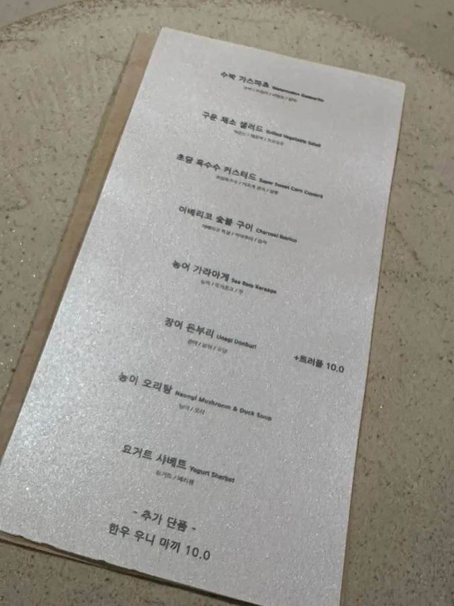 Menu board listing the Summer Stamina Course