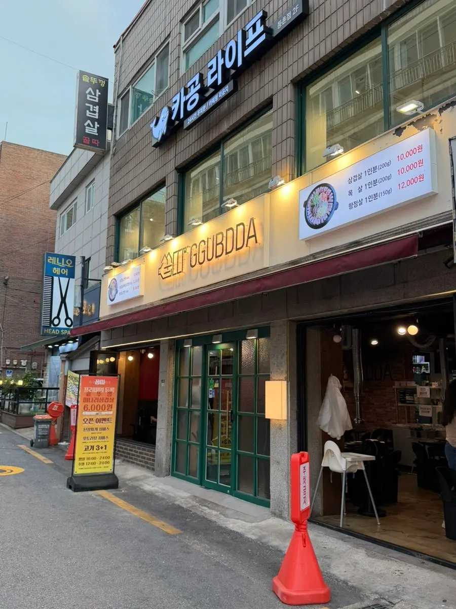 Exterior of Ggupdda near Deungchon Station with the door open