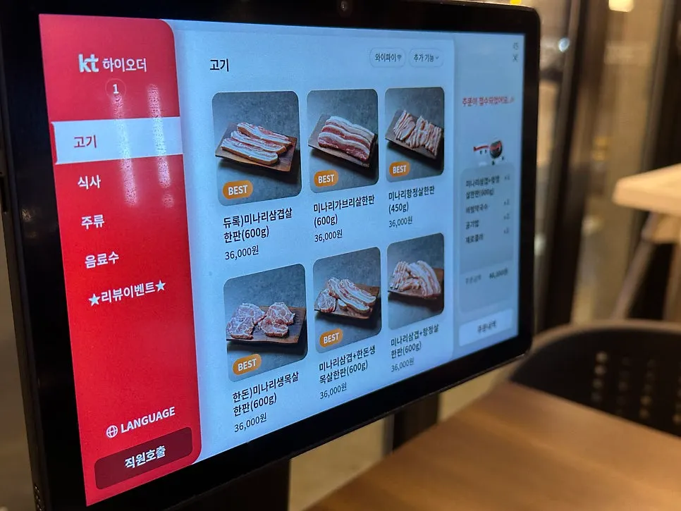 꿉따 고기 메뉴판