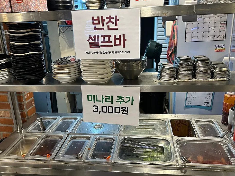 반찬을 가져다 먹을 수 있는 셀프바