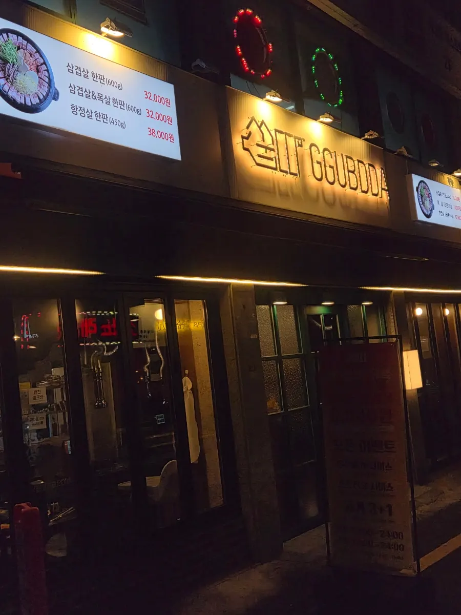 Operating hours notice at Ggupdda near Deungchon Station
