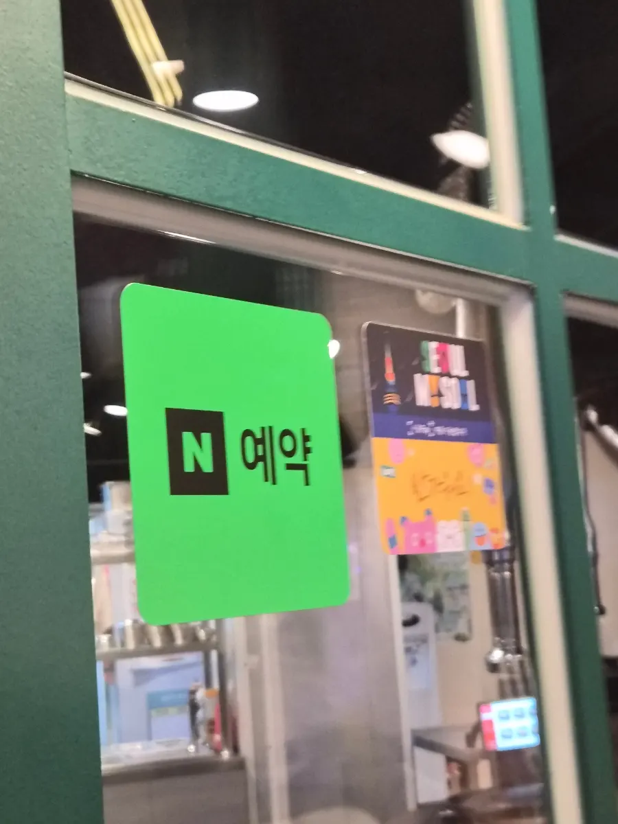 Sign for Ggupdda's opening event