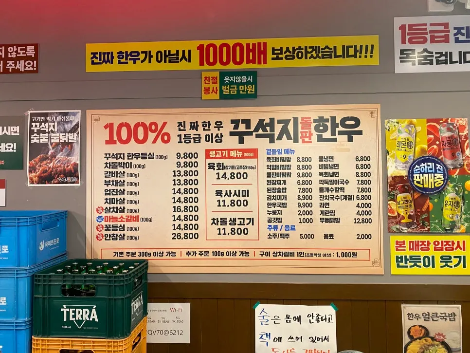 100g 단위 한우 주문 안내가 담긴 메뉴판
