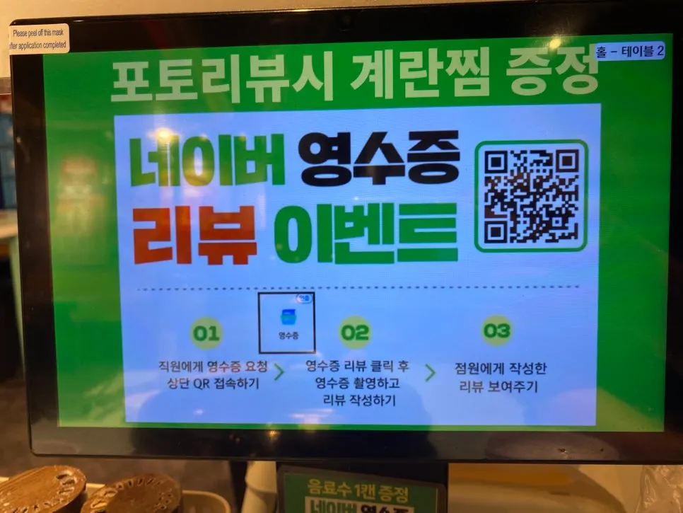 네이버 영수증 리뷰 이벤트 안내 게시물