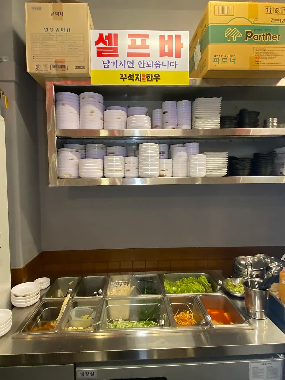 셀프바에서 담아온 파채와 반찬