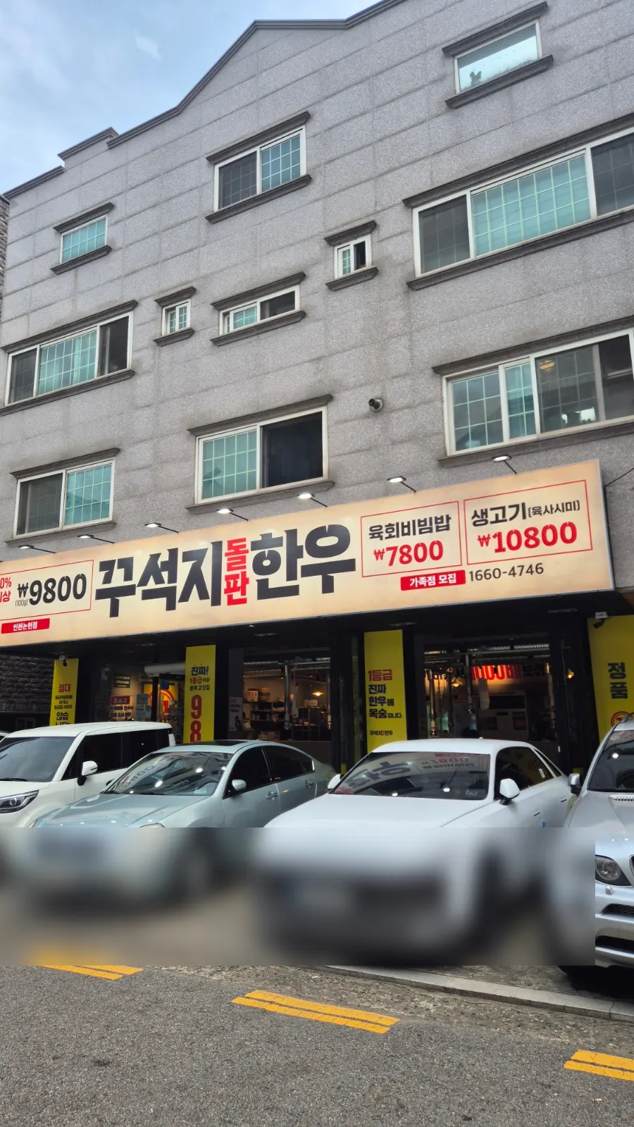 고등학교 친구들과 만난 날 준비한 일본 선물