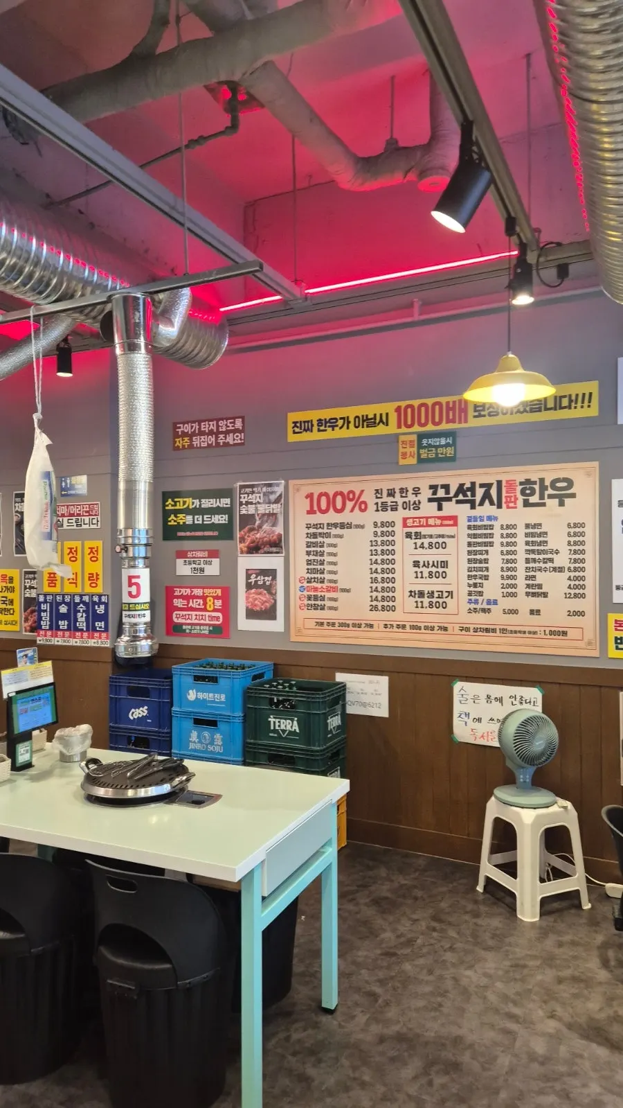 정육식당 느낌의 레트로 고깃집 매장 홀