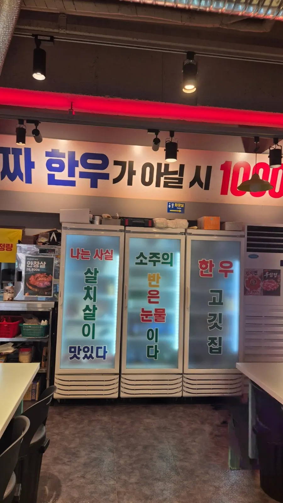 매장 벽면에 붙은 꾸석지 안내물