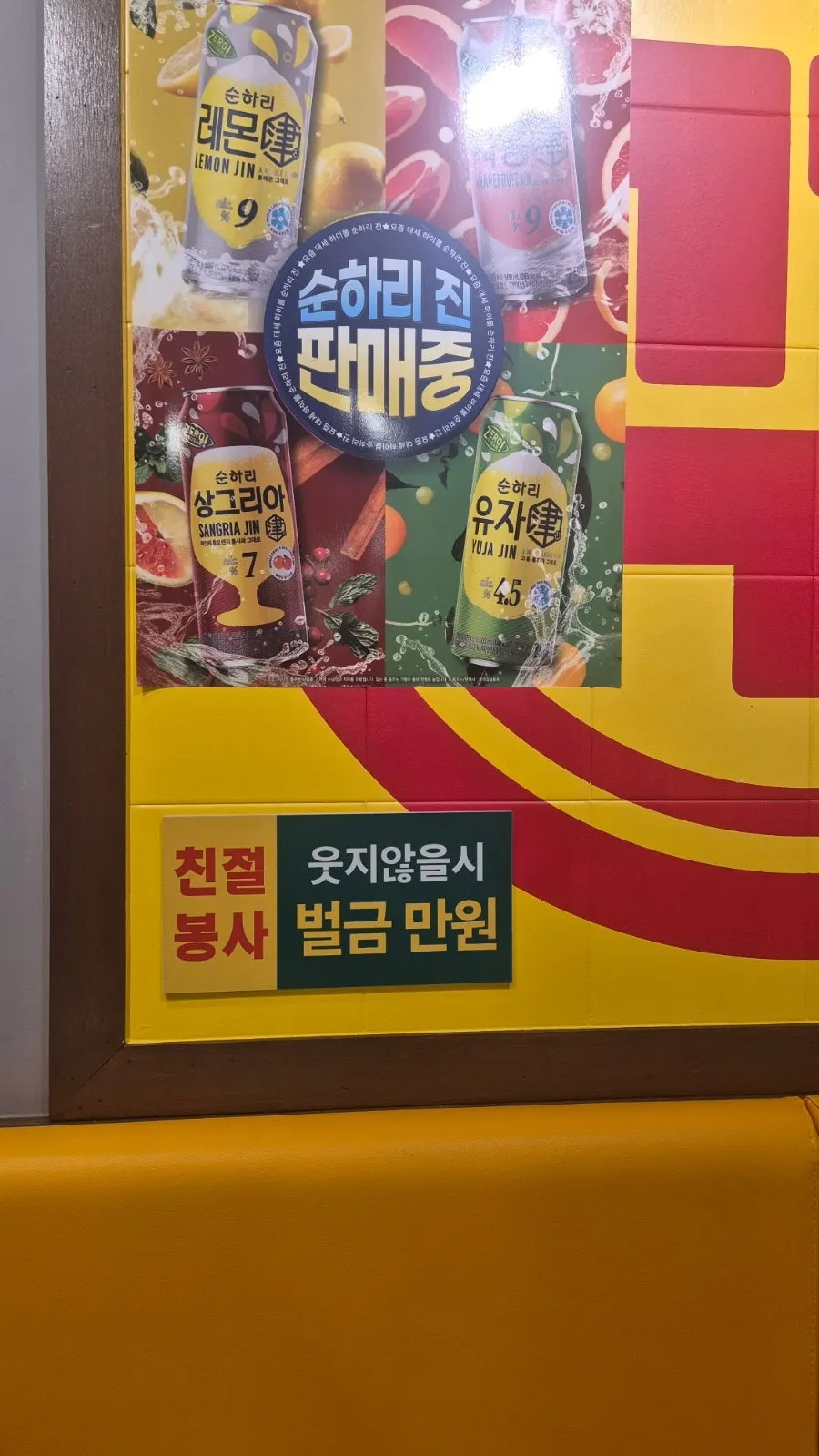 진짜 한우 9800원 홍보 문구가 적힌 안내