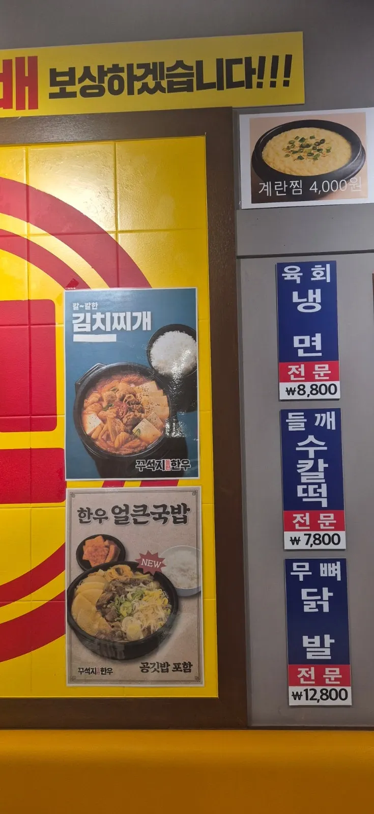꾸석지돌판한우 한우 메뉴판