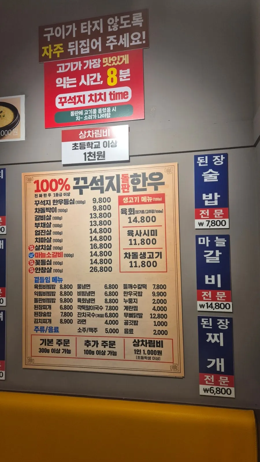 사이드 메뉴가 적힌 메뉴판