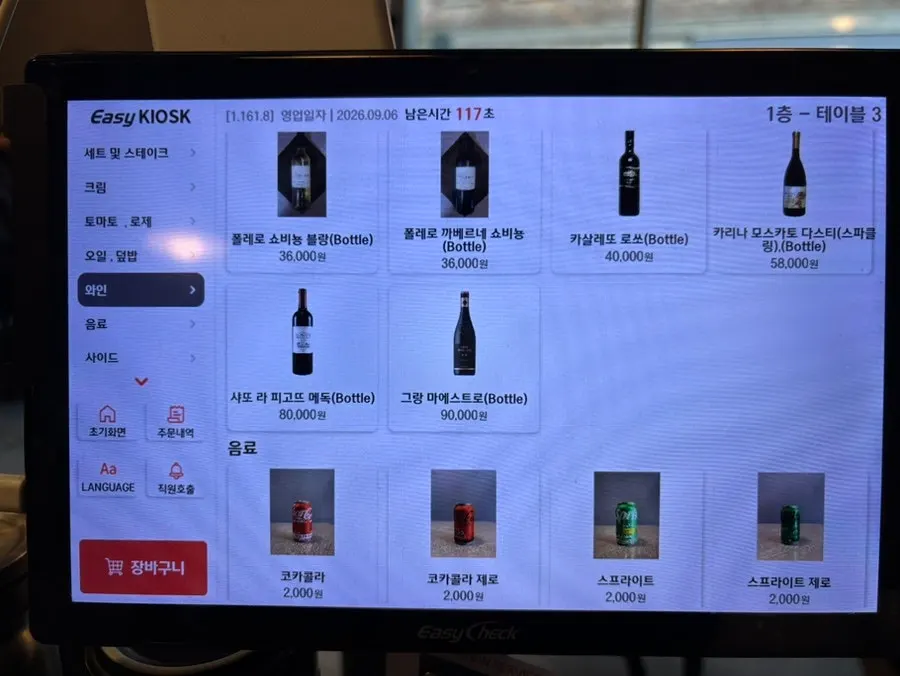 Kkuudeok's pasta and steak menu board
