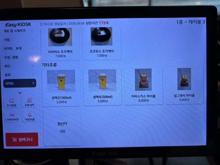 Menu information for Kkuudeok combo sets and side dishes