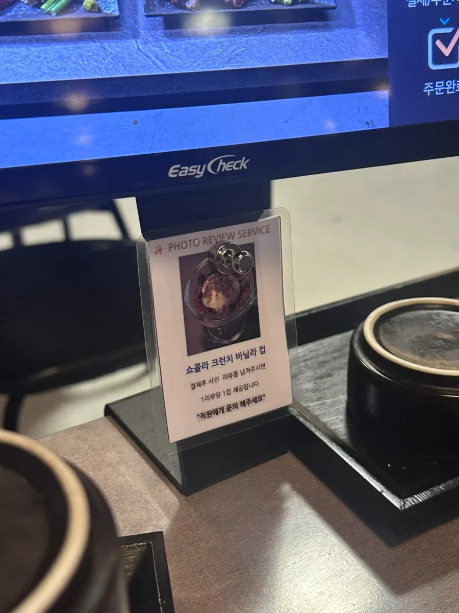 Kiosk showing the review event notice