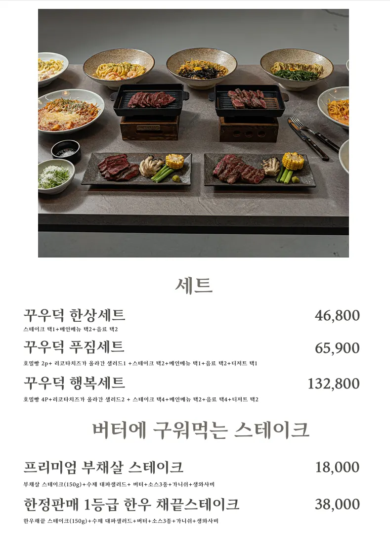 세트메뉴가 적힌 메뉴판