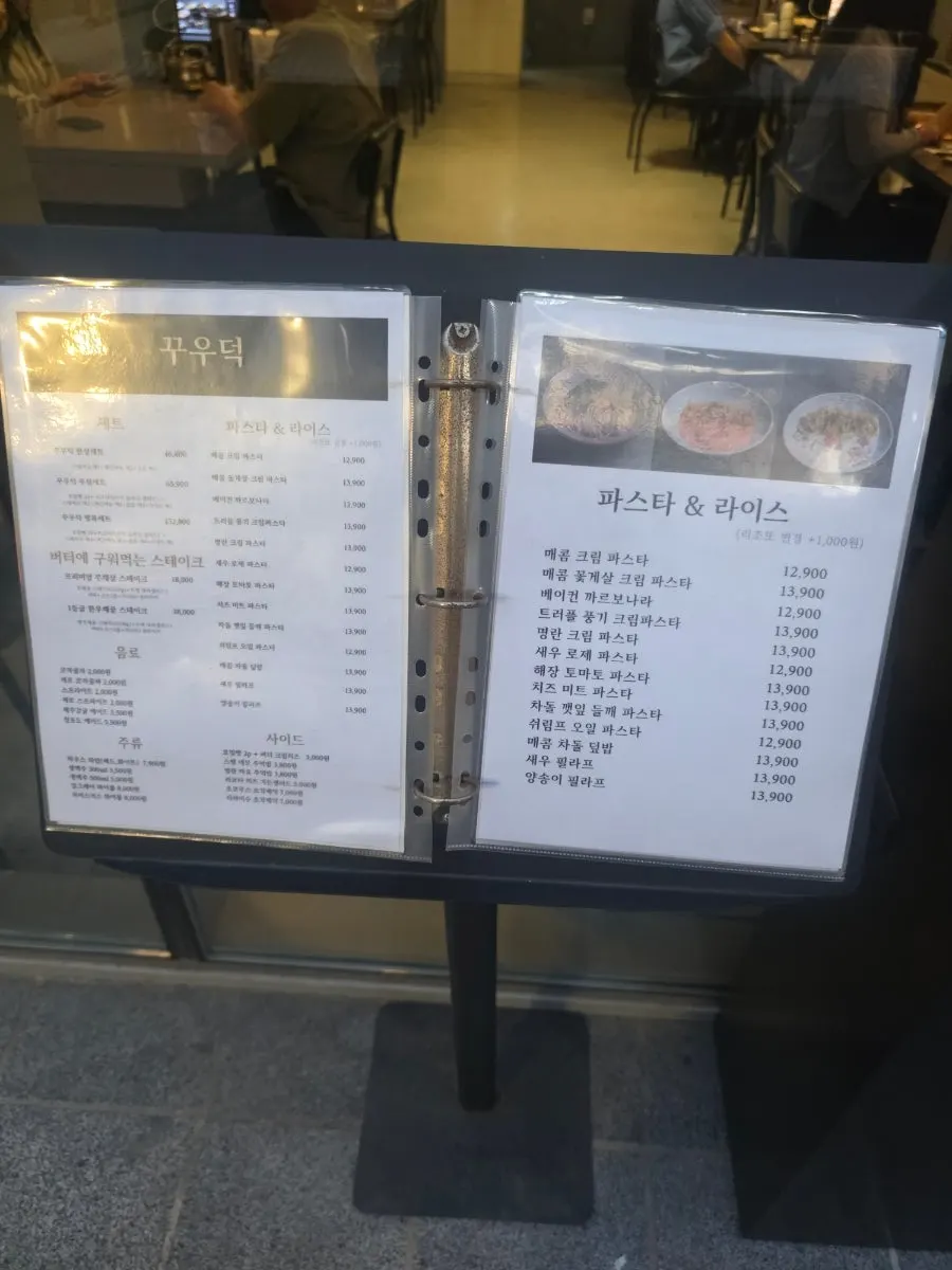 실버톤 인테리어의 꾸우덕 선릉 본점 내부