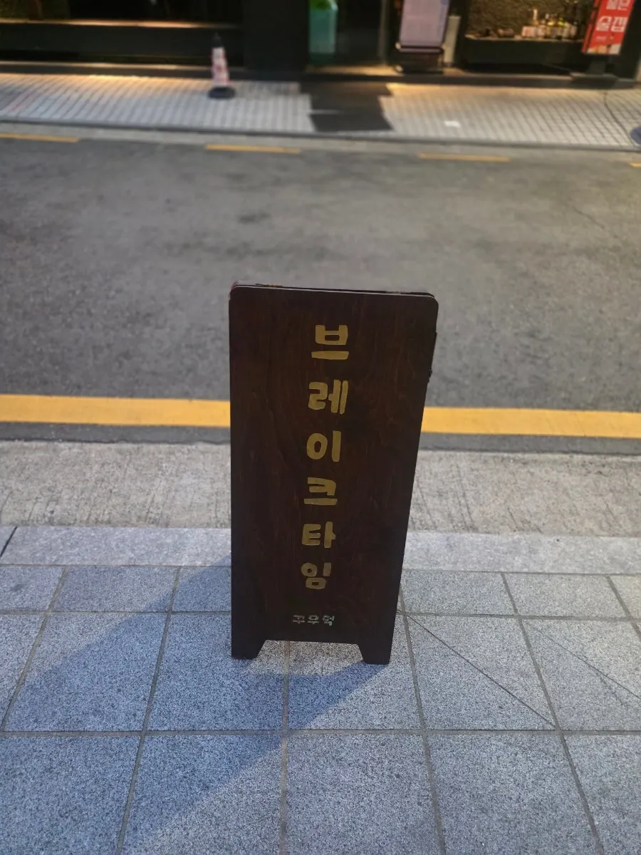 핀 조명이 떨어지는 꾸우덕 테이블석