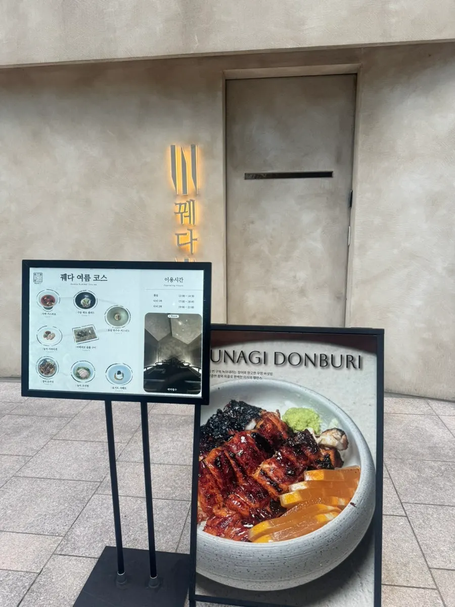 Today's course menu board set up outside the entrance
