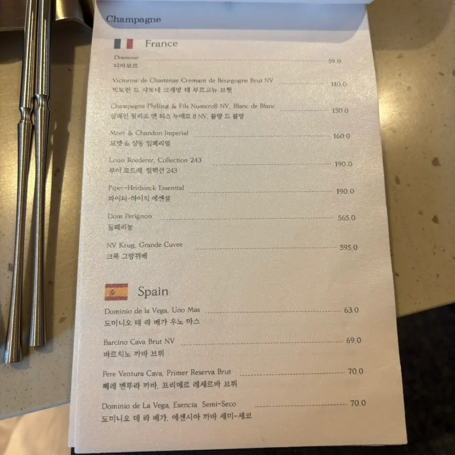 Kkweda's wine and liquor list