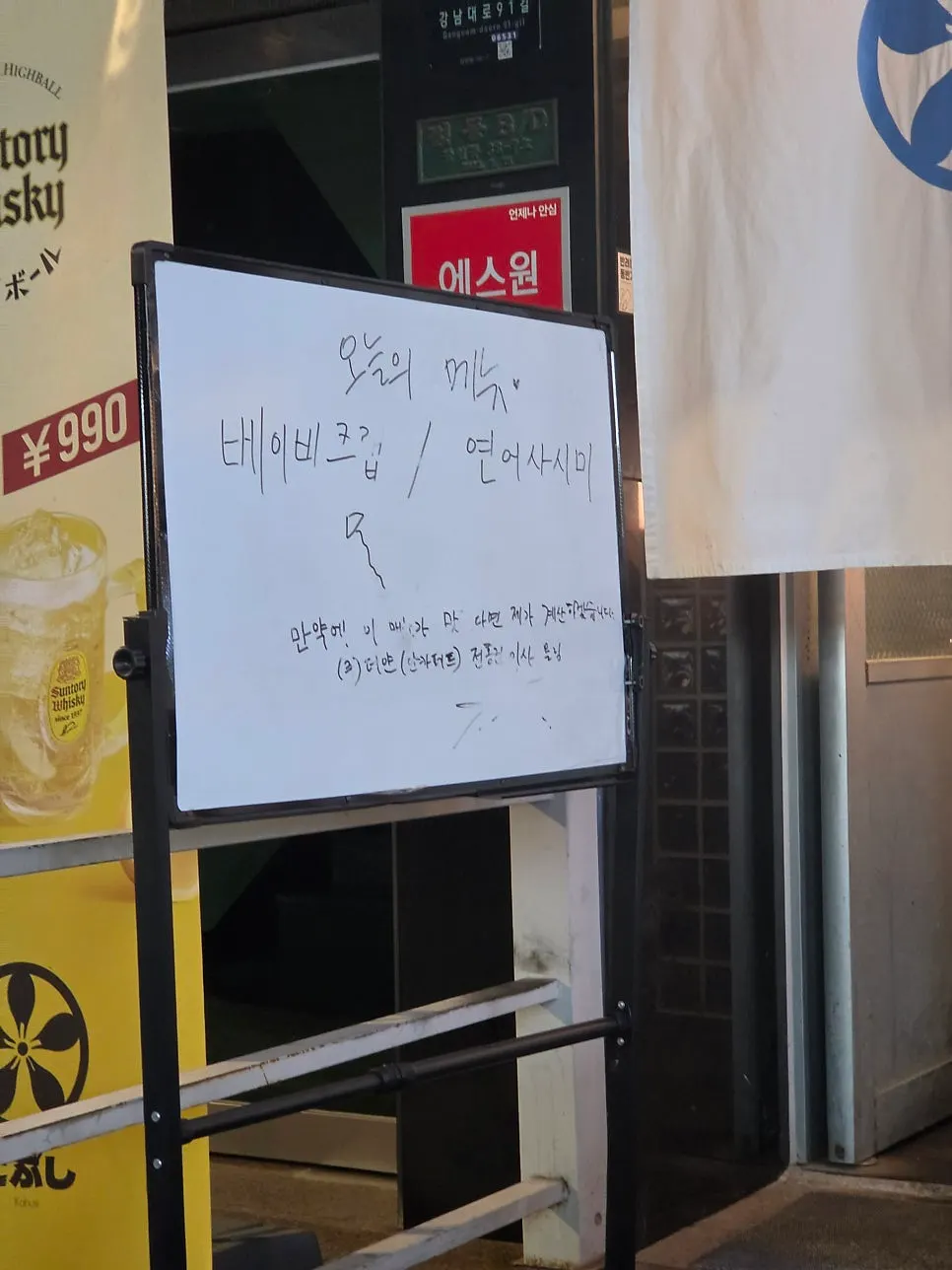 Menu of the day written on the sign outside the shop