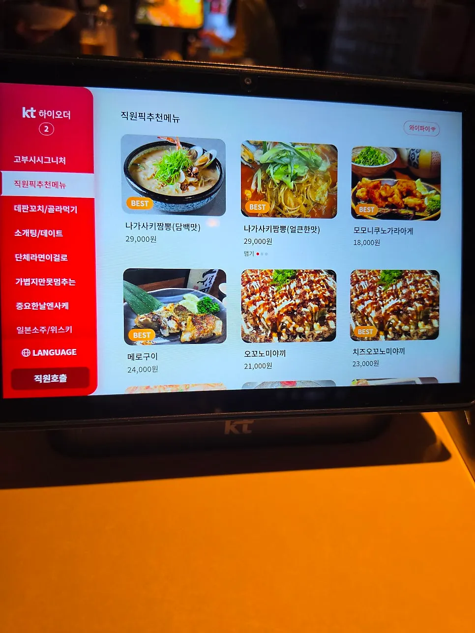 Tablet menu screen at Gobusi Nonhyeon Branch