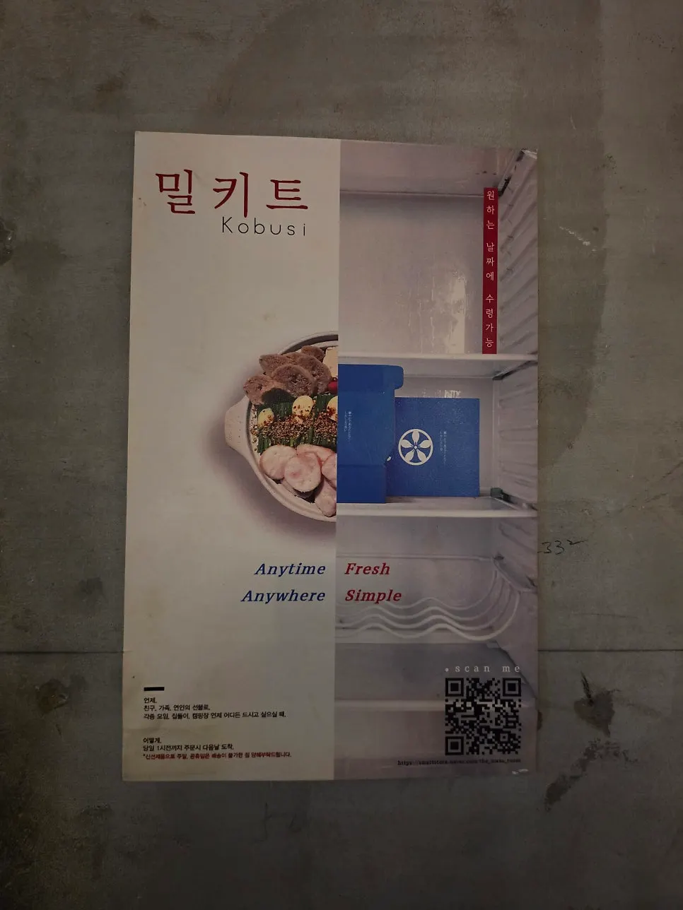 Store poster advertising the motsunabe meal kit