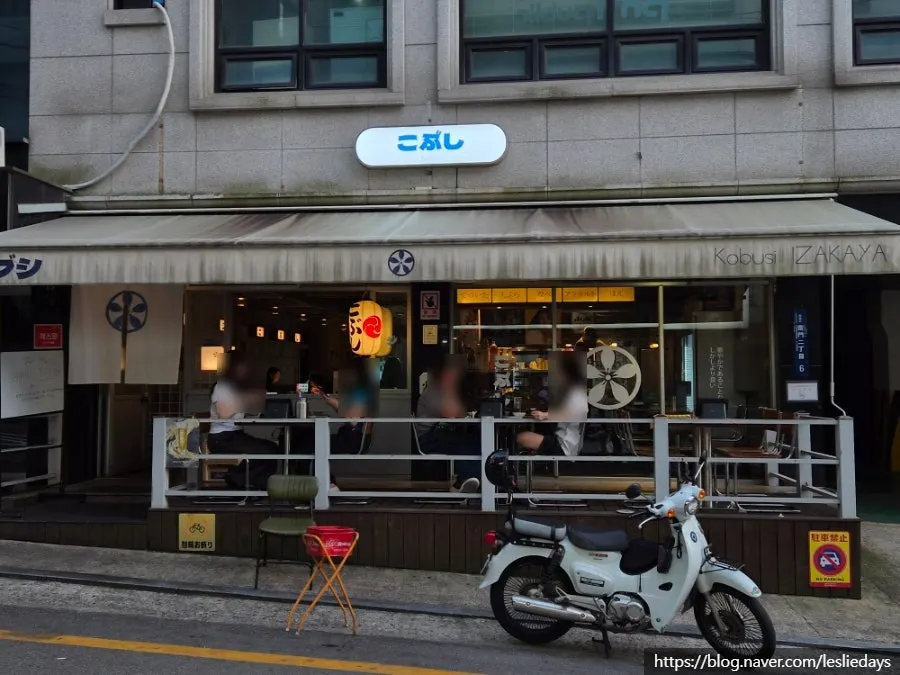 고부시 논현점 외관과 골목 전경