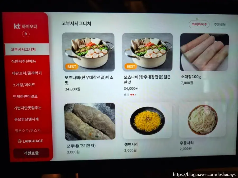 고부시 논현점 메뉴판