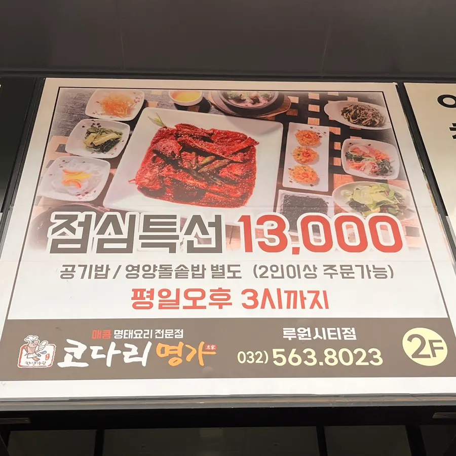 Restaurant interior with weekday lunch special signage