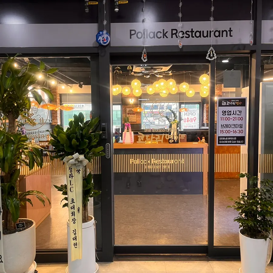 Entrance showing business hours and information