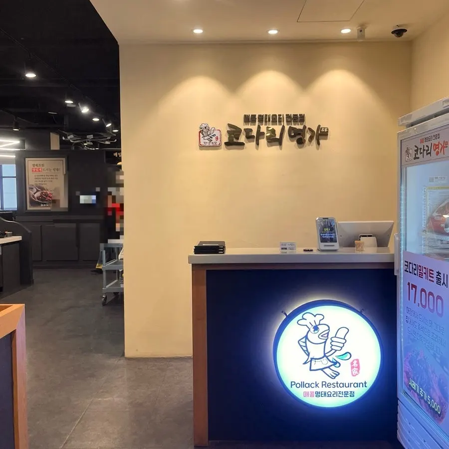 Seating inside the Ruwon City branch