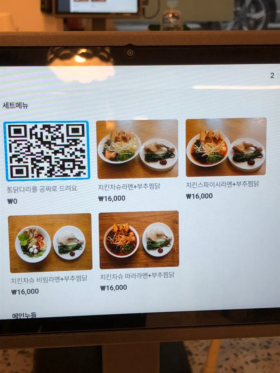 Set menu information at Cocker Noodle Two