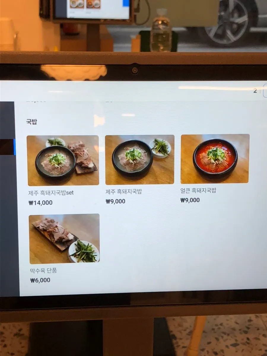 Guk-bap menu information at Cocker Noodle Two
