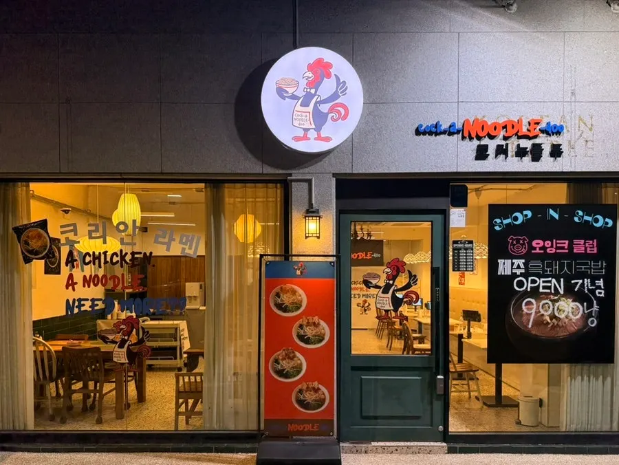 Exterior of Cocker Noodle Two in Songpa