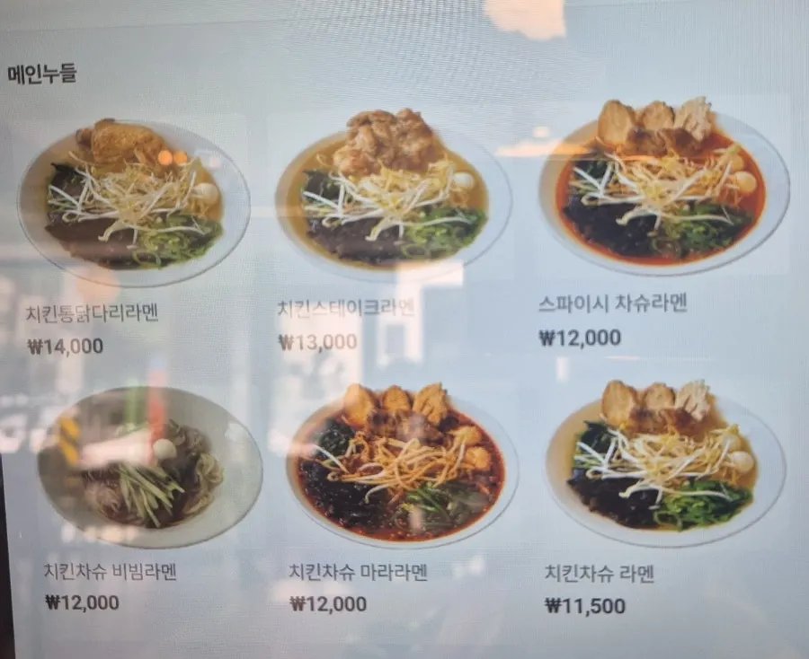 List of ramen menu items on the Cocker Noodle Two kiosk