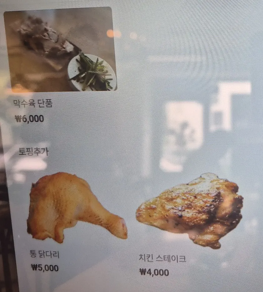 Vertical photo of Cocker Noodle Two menu guide