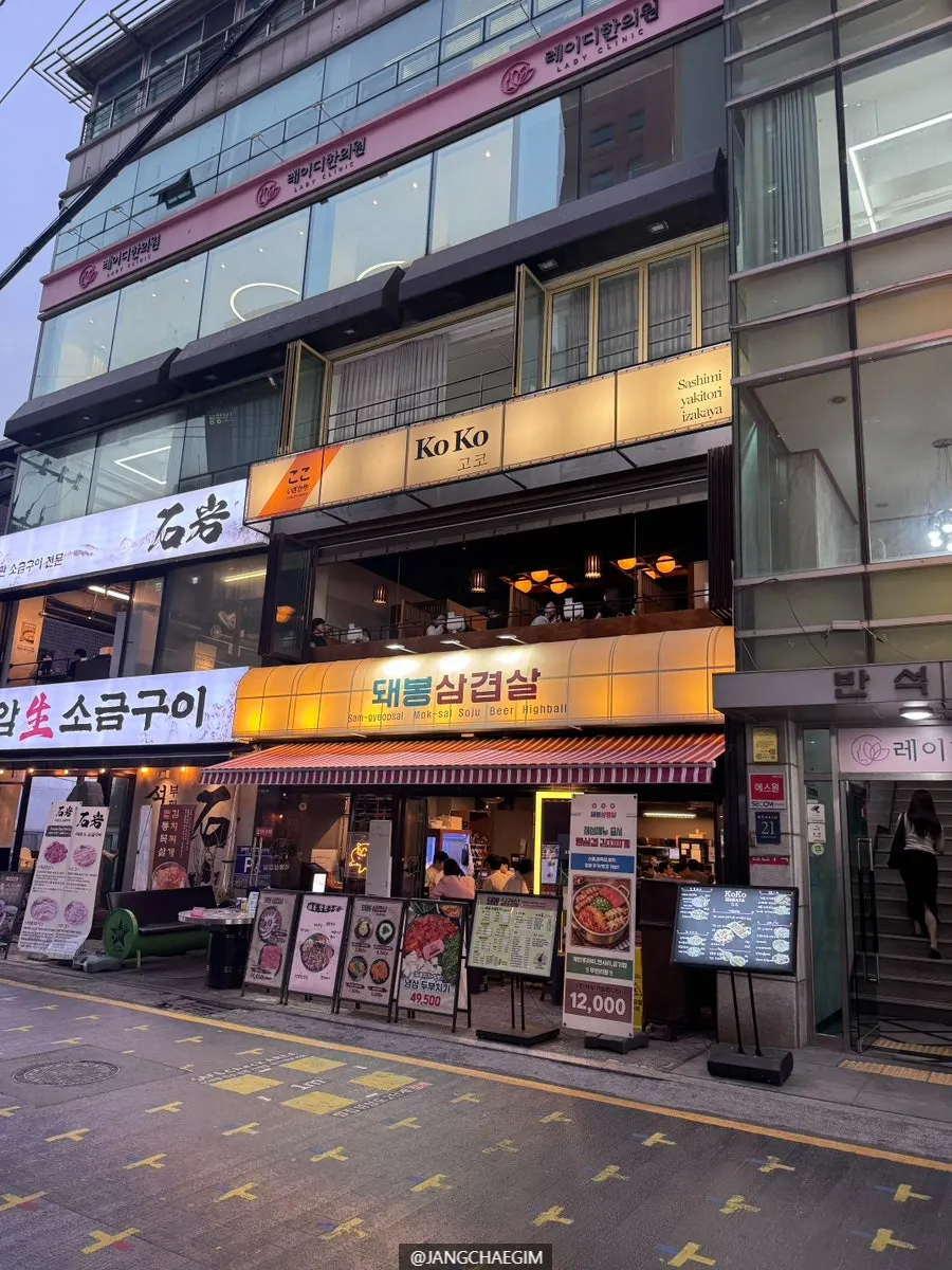 Building entrance of Izakaya Goko Gangnam Sinnonhyeon Branch