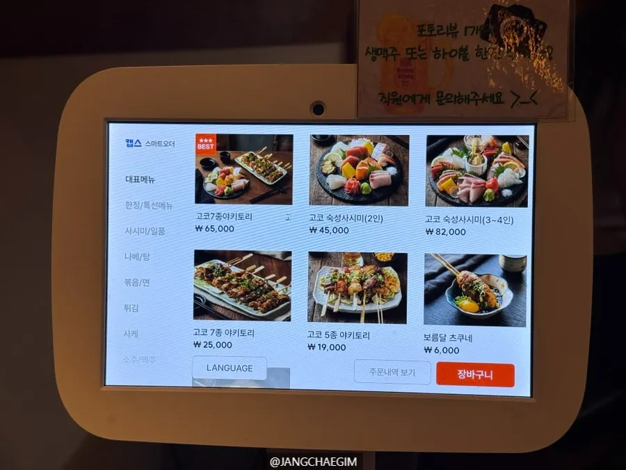 A table looking over the menu at Izakaya Goko