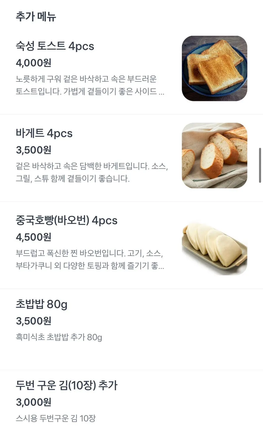 코마 연남 사시미 메뉴 페이지